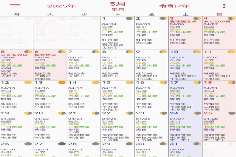 菊大路志野箏三絃教室の稽古スケジュール