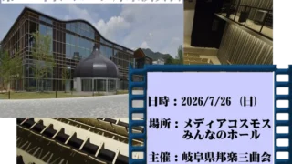 菊大路志野第34回ジュニア邦楽演奏会