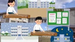 菊大路志野小中学校箏授業